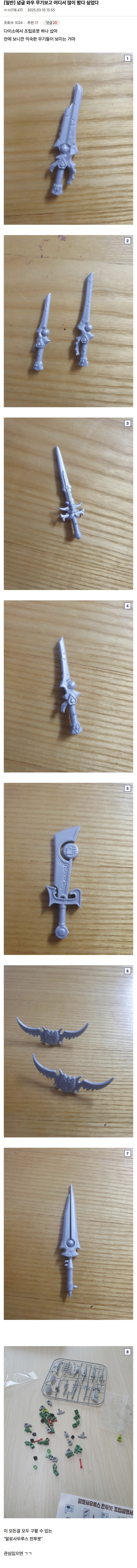 8e12fa7e8fbfcc2d9676e7f71342d8ba_1741604013_7581.jpeg